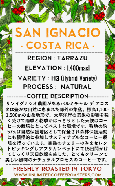 【現貨，全線7折】 東京Unlimited Coffee Roasters 哥斯達黎加 單品咖啡豆 Costa Rica Hacienda San Ignacio (香橙梳打/杏桃Liqueur/花香)