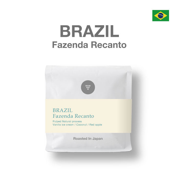 【現貨，每包減-$50】巴西單品咖啡豆 BRAZIL Fazenda Recanto - 雲呢拿雪糕/椰子/紅蘋果