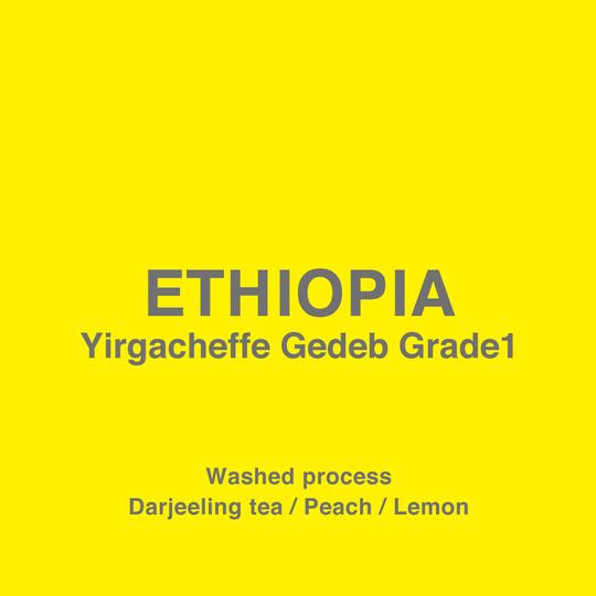 【現貨】埃塞俄比亞 單品咖啡豆 ETHIOPIA Yirgacheffe G1 - 檸檬紅茶/蜜桃